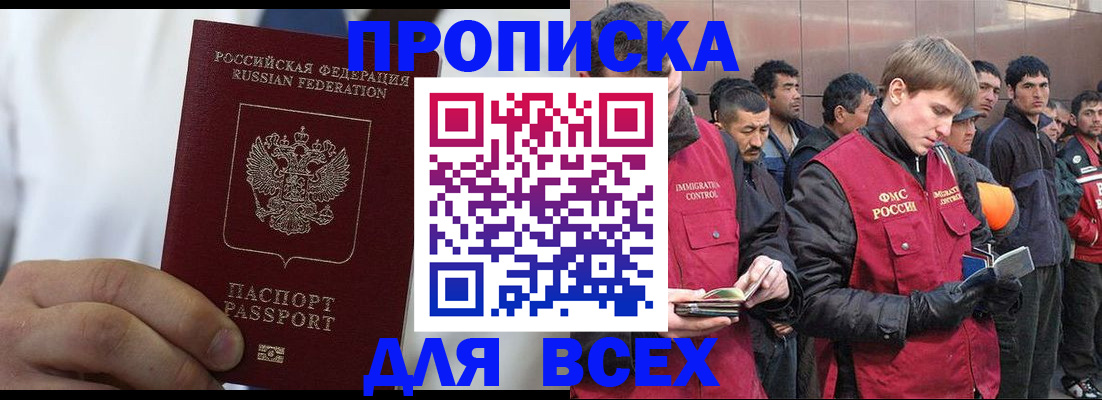 временная регистрация собственник в Тулуне