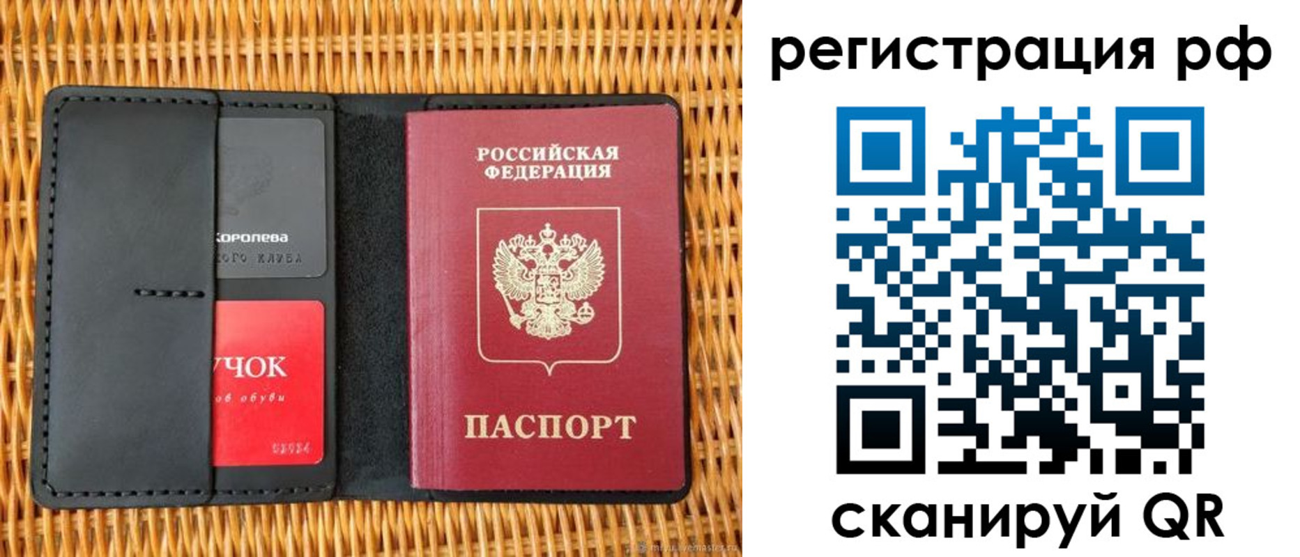 прописка 2025 в Тулуне