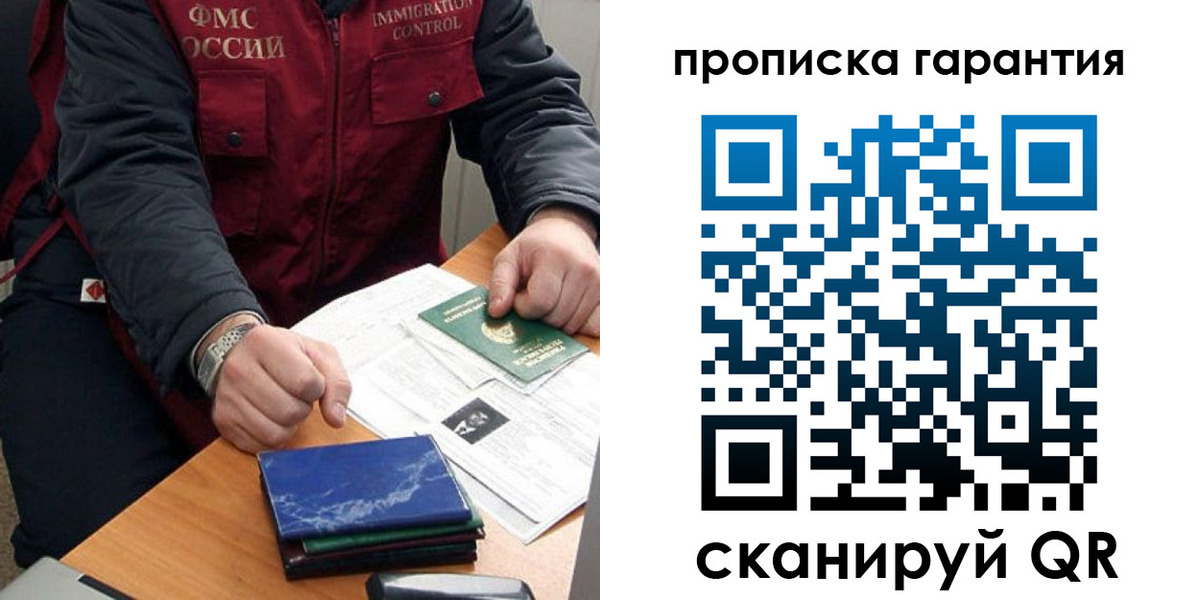 временная регистрация законно в Тулуне