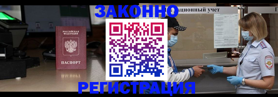 прописка штамп в Тулуне