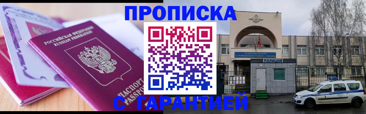 временная регистрация надежно в Тулуне